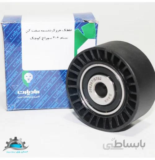 غلتک تسمه سفت کن دینام (سوراخ کوچک) پژو 206 ماد پارت