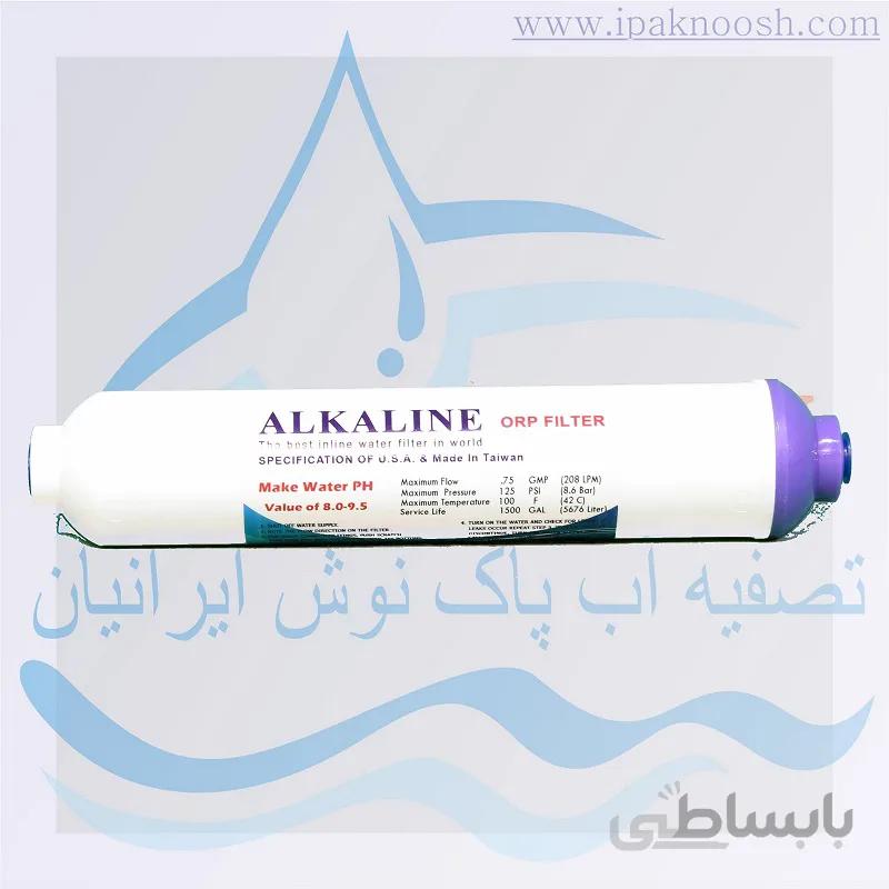 فیلتر قلیایی (Alkaline) دستگاه تصفیه آب خانگی