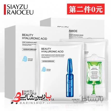 ماسک ورقه ای هیالورونیک اسید Beauty Hyaluronic ACID پک 10 عددی