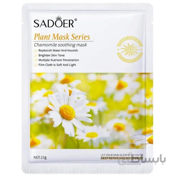 ماسک ورقه ای گل بابونه SADOER