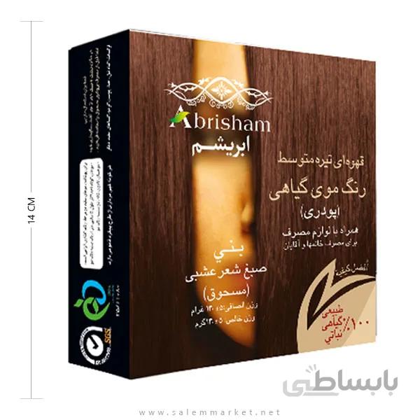 رنگ مو گیاهی قهوه ای تیره متوسط ابریشم