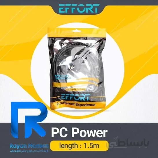 کابل برق پاور 1.5 متر EFFORT