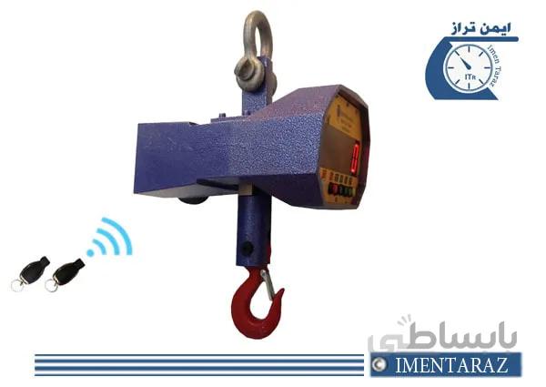 باسکول آویز سقفی 2 تن