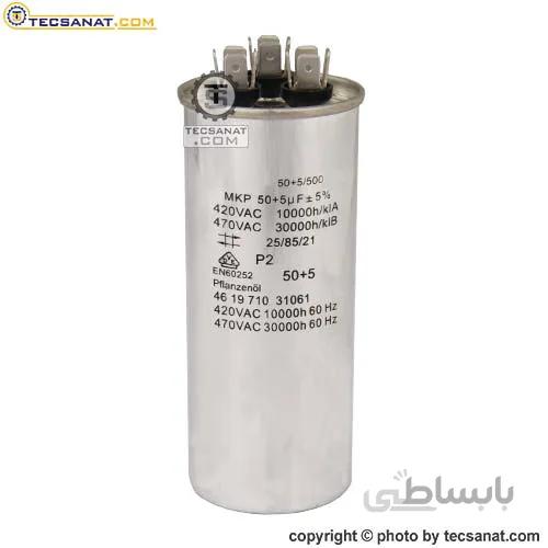 خازن فلزی 5+50 میکروفاراد