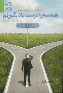 کتاب آبی زیست شناسی کنکور دهم یازدهم دوازدهم تجربی قلم چی