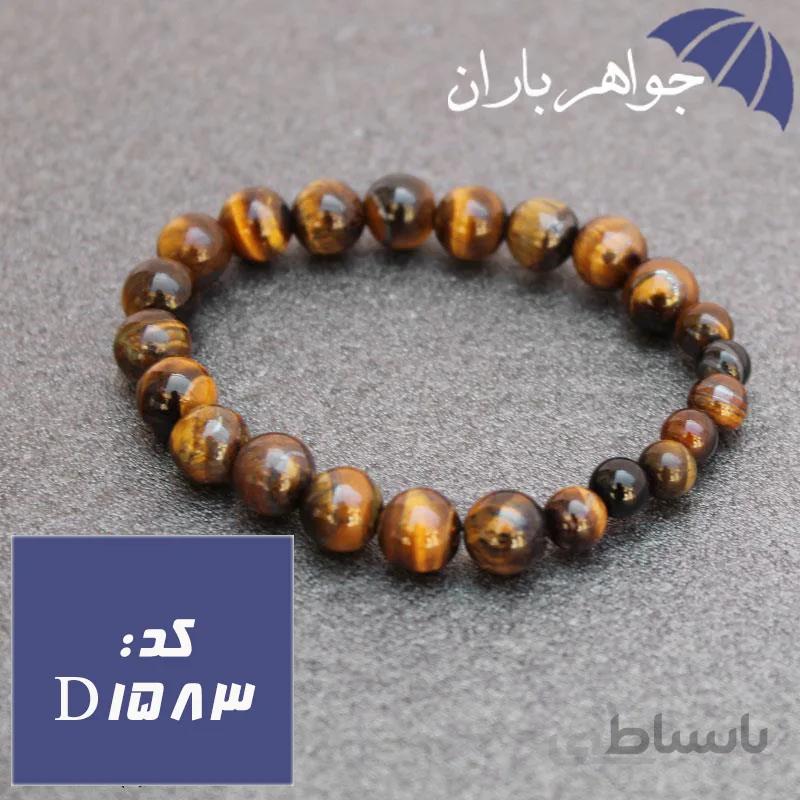 دستبند چشم ببر اصل خوشرنگ کد D_1583