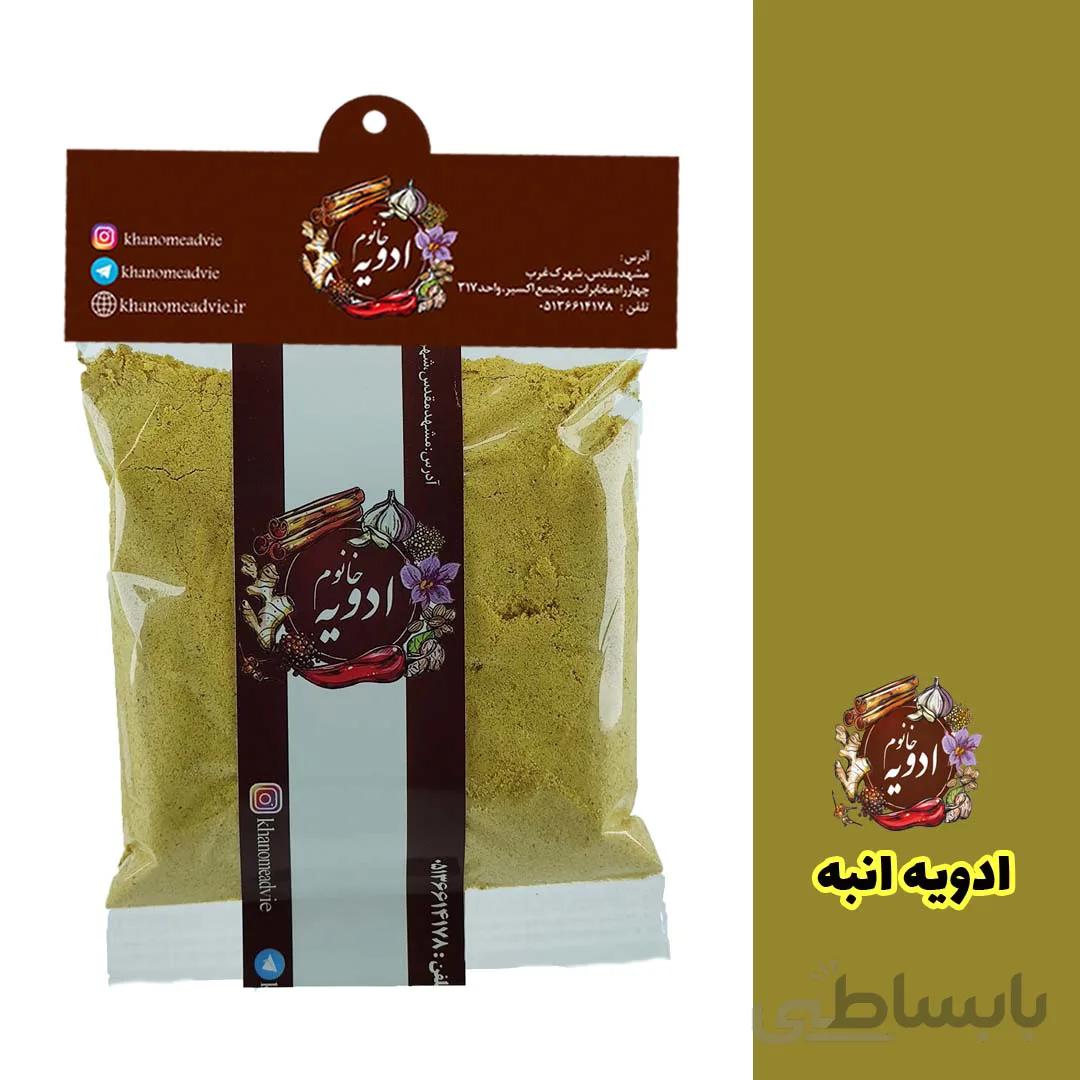 ادویه انبه