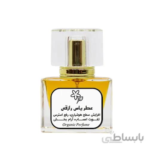 عطر یاس رازقی طبیعی