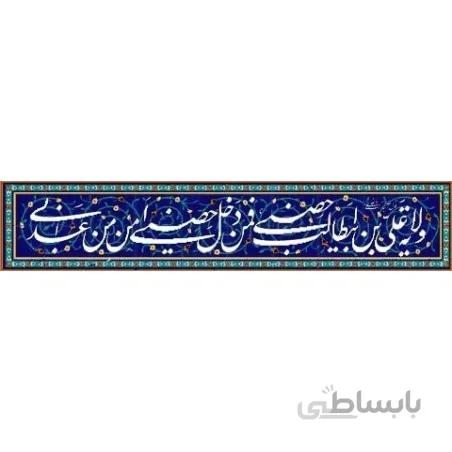 نخ و نقشه تابلو فرش طرح مذهبی کد 16