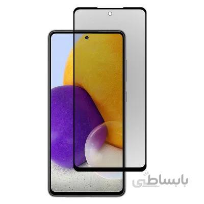 گلس پرایوسی سامسونگ Samsung Galaxy A72 5G