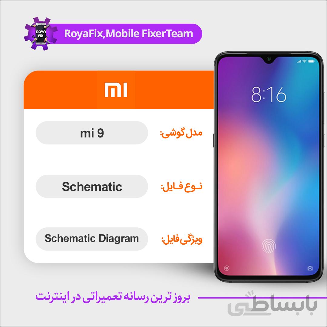 شماتیک Xiaomi Mi 9 SCHEMATIC بصورت کامل