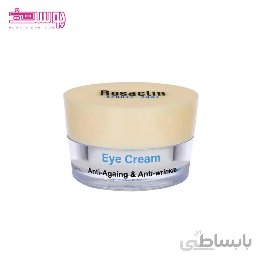 کرم دور چشم رزاکلین حجم 20ml
