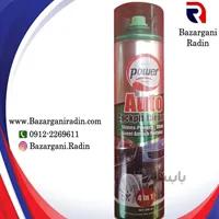اسپری 4 کاره و چند منظوره تمیز کننده پاور 650 میلی لیتر (power)