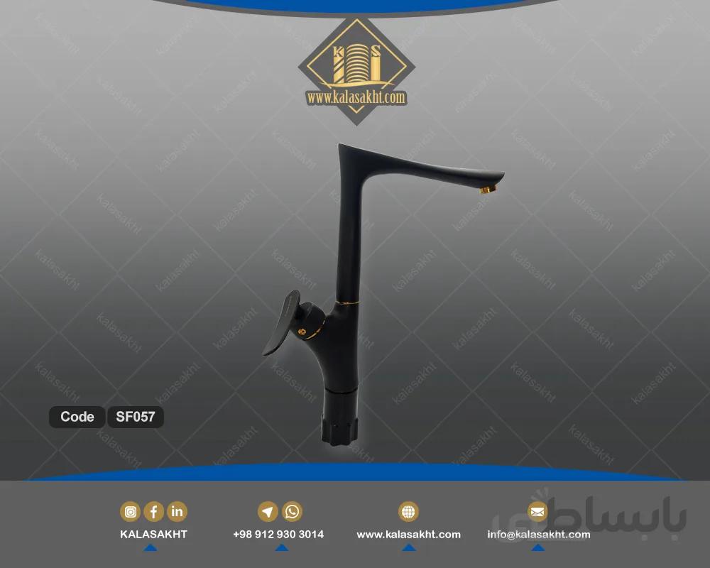 شیرآلات کارون مشکی