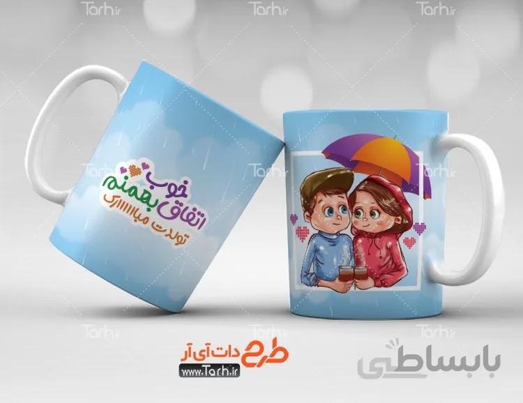 لیوان سرامیکی با طرح بهمن ماهی کد 449107