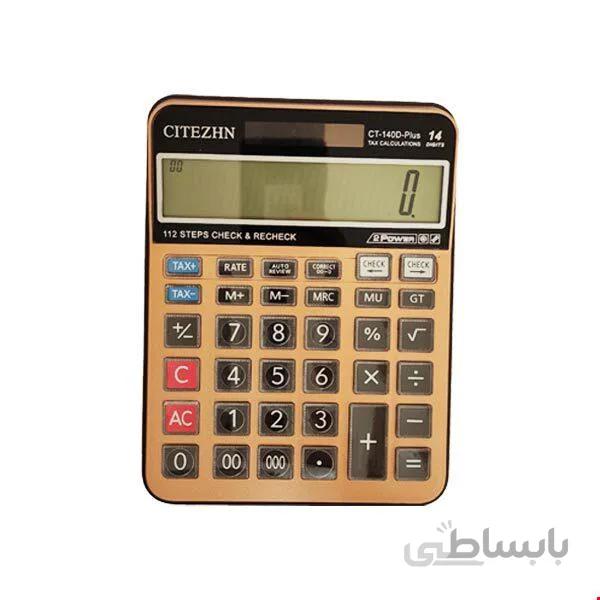 ماشین حساب رومیزی سیتیزن 140D Plusa
