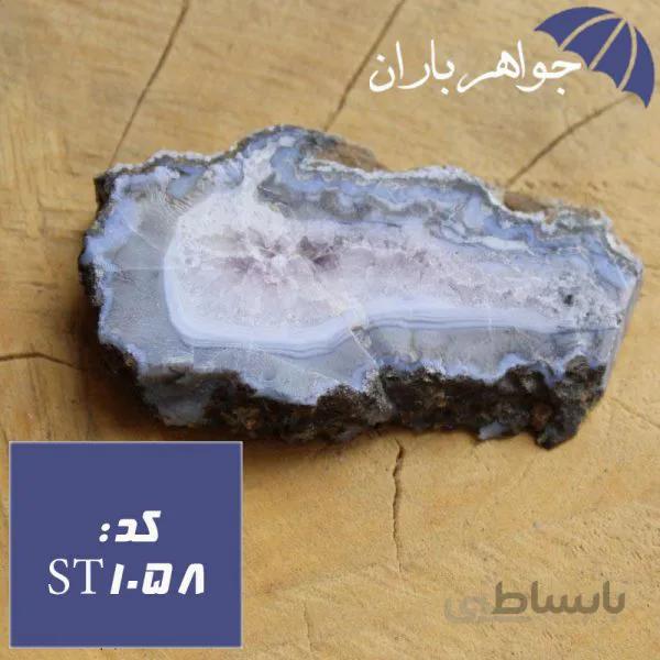 سنگ راف عقیق طبیعی کد ST_1058