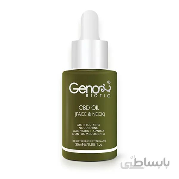 روغن رطوبت رسان صورت و گردن ژنوبایوتیک