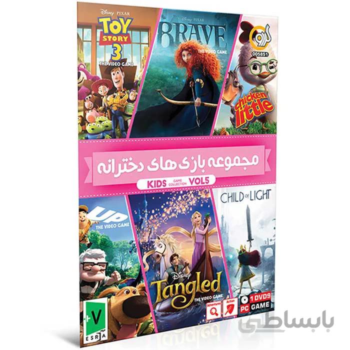 مجموعه بازی های دخترانه مخصوص Pc نشر گردو (Vol.5)