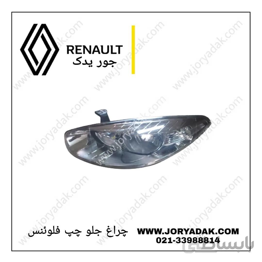 چراغ جلو چپ فلوئنس 2010