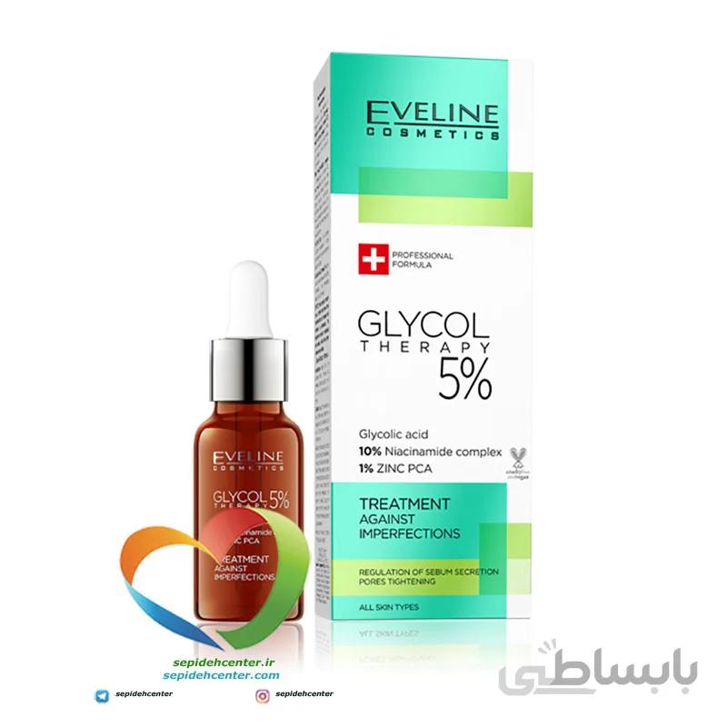 سرم لایه بردارگلیکول 5 اولاین eveline glyco therapy 5 حجم 18 میلی لیتر