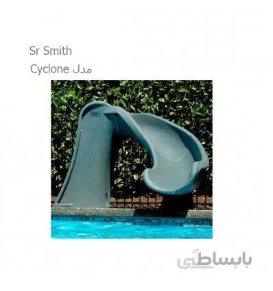 سرسره استخر Sr Smith مدل Cyclone