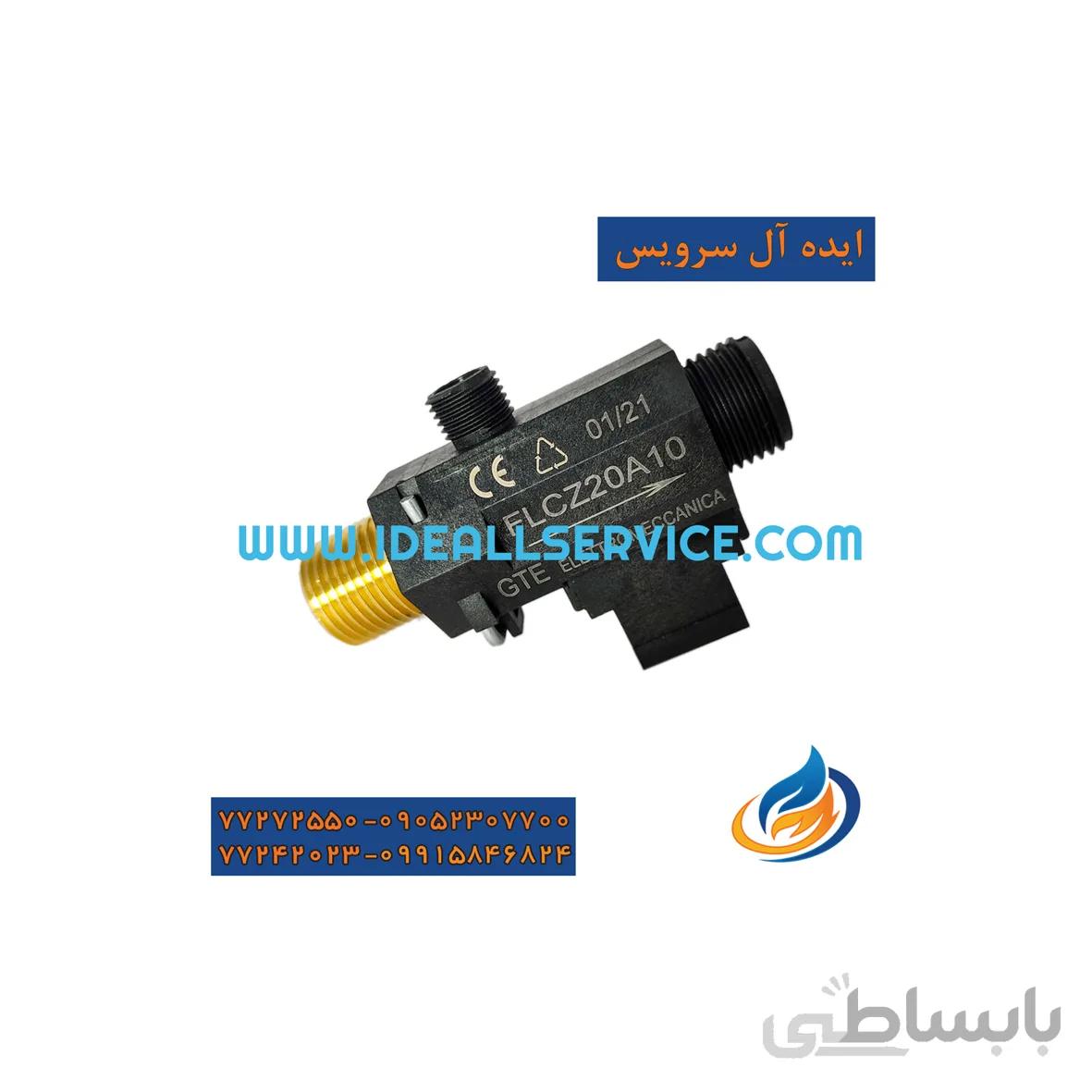 فلوسوییچ پکیج مدل جی تی ای نافی دار