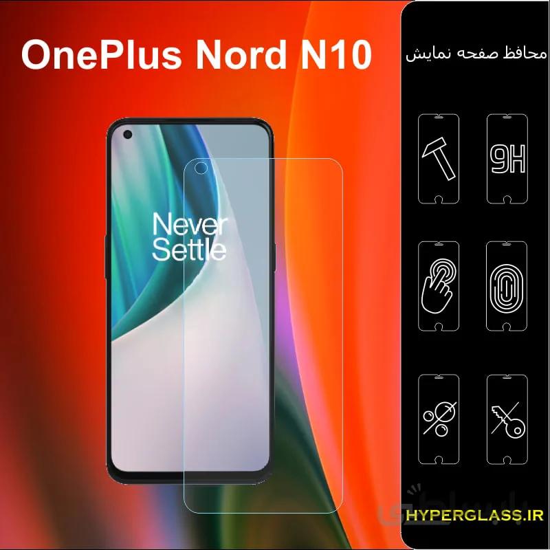 گلس گوشی وان پلاس OnePlus Nord N10