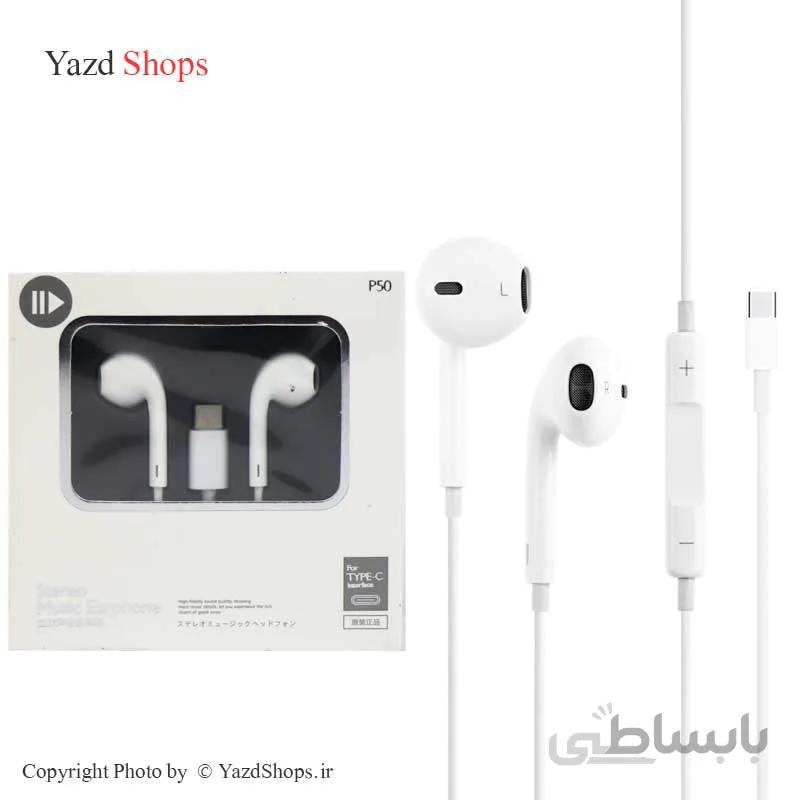 هندزفری Type C مدل P50