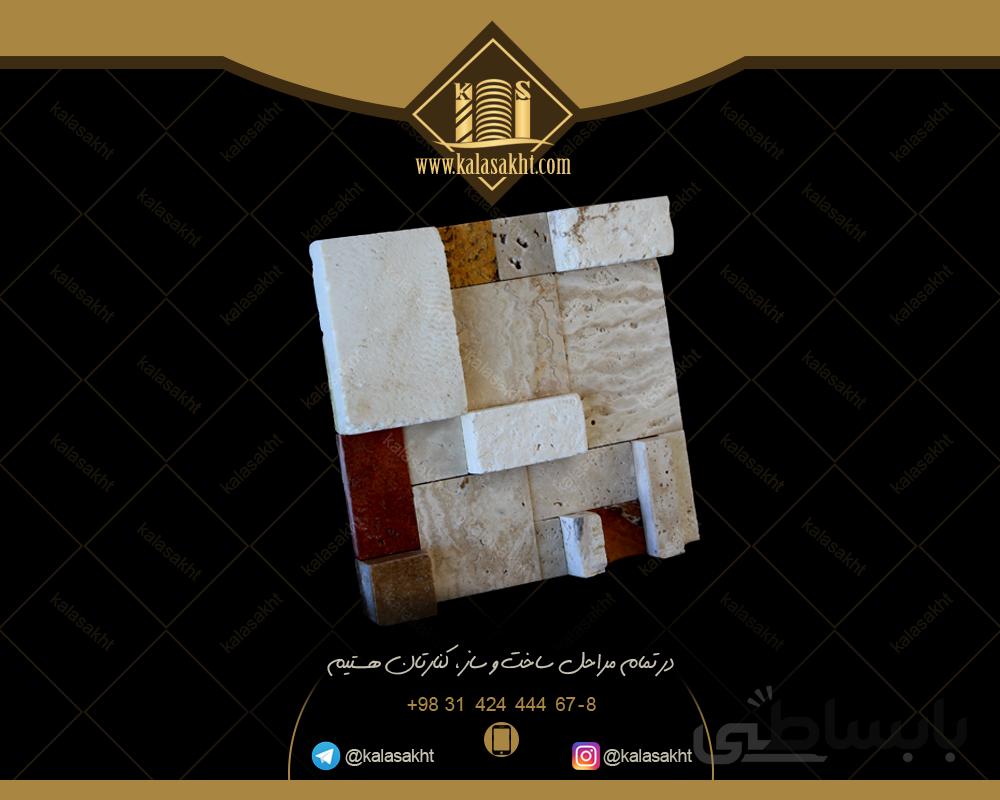 سنگ آنتیک پازلی حجمی
