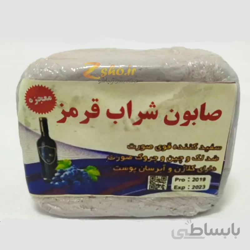 صابون دست ساز سفید کننده شراب قرمز