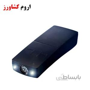 دستگاه دفع سگ UAW-977F
