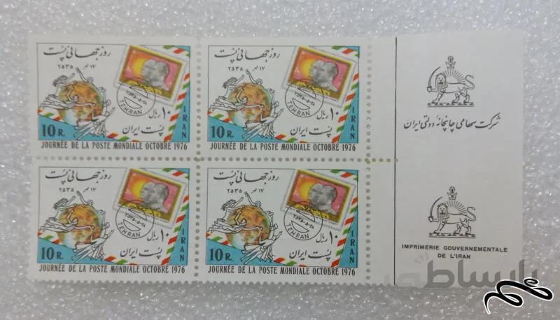 بلوک تمبر ۲۵۳۵ پهلوی.روز جهانی پست (۸۳)+