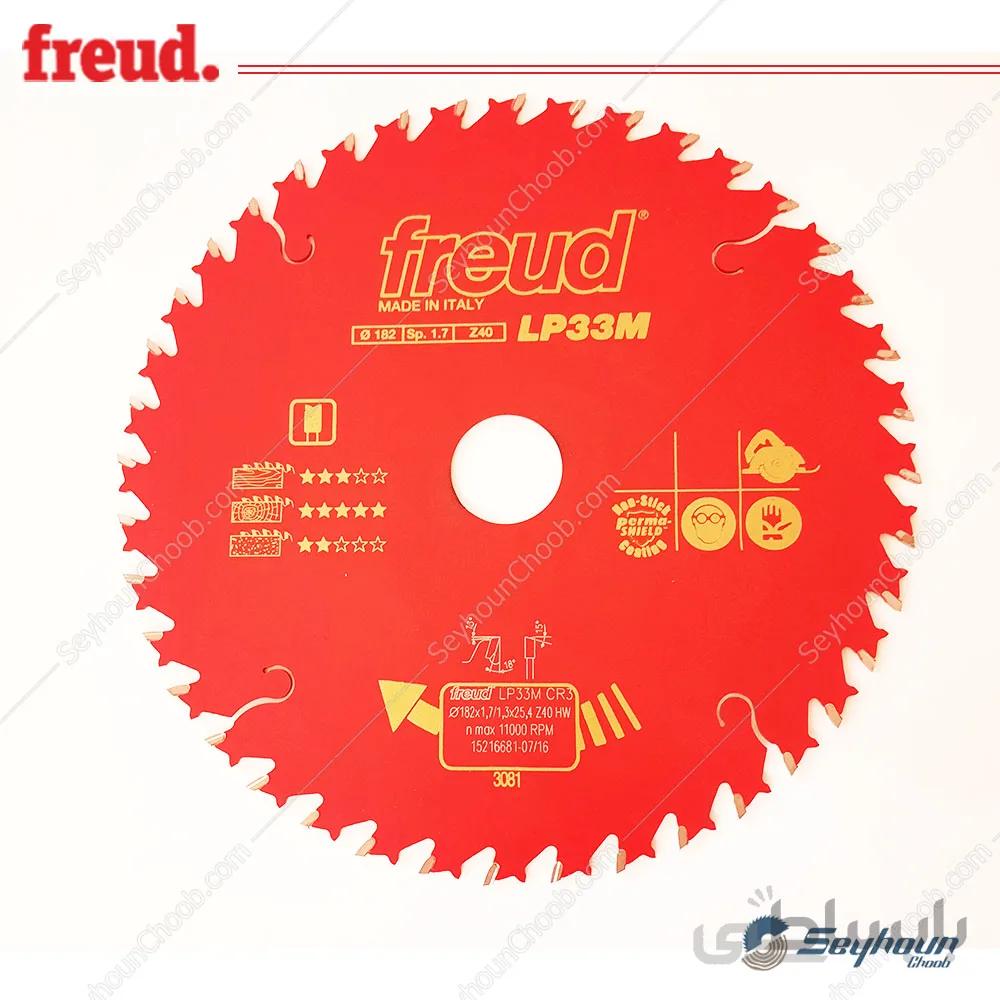 تیغ اره الماسه MDF بر 40 دندانه قطر 18.2سانتی متر فرود کد LP33M CR3