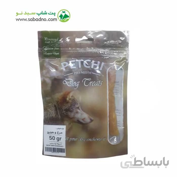 تشویقی نرم سگ پتچی مدل مرغ و هویج وزن 50 گرم