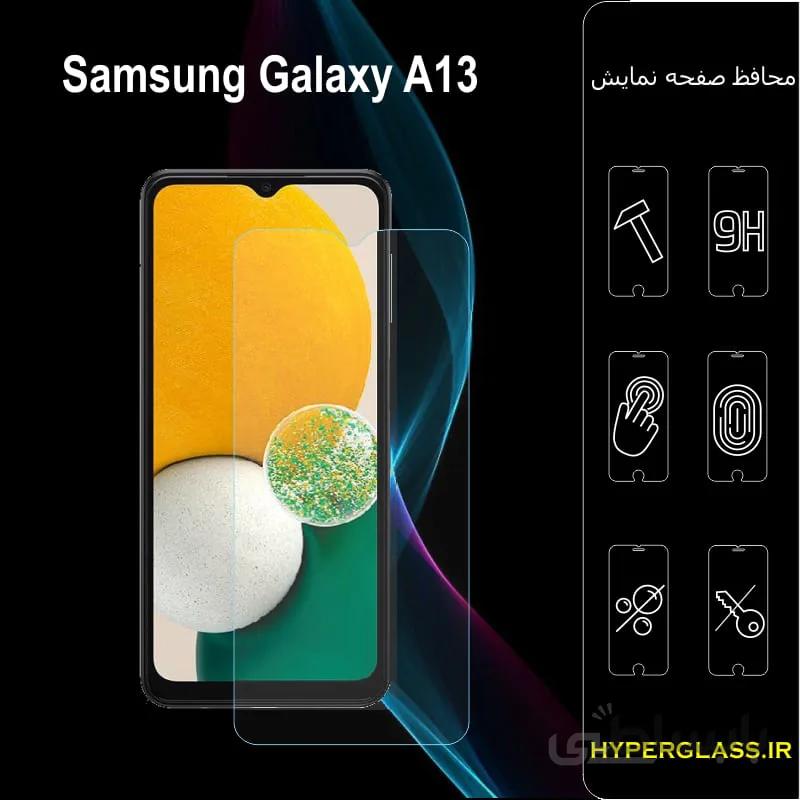 گلس گوشی سامسونگa13