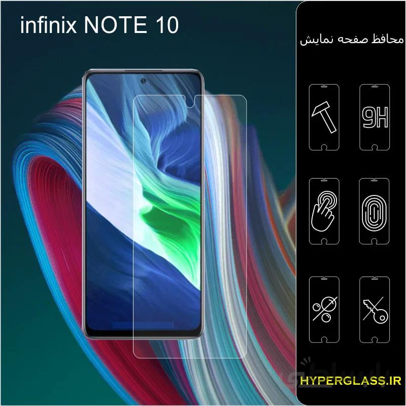 گلس گوشی اینفینیکس note10