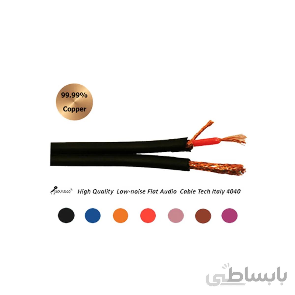 کابل استریو ساندکو مدل 4040 حلقه 100 متری