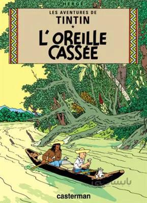کتاب Tintin T6 – L’ Oreille cassee
