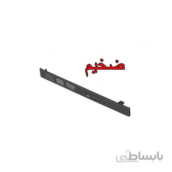 قاب درب DVD رایتر لپ تاپ ضخیم (دکمه ثابت)