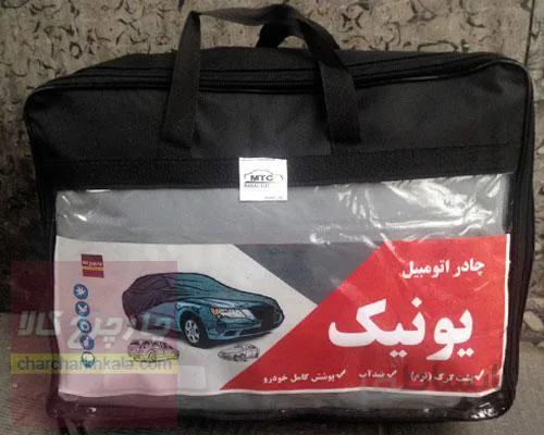 چادر خودرو چری آریزو 5 پشت پنبه ای نرم برند یونیک