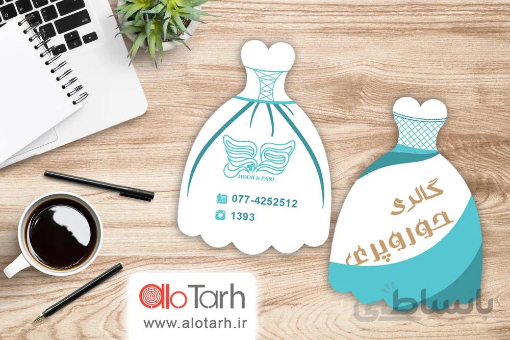 طرح کارت ویزیت لباس عروس لایه باز کد 261479