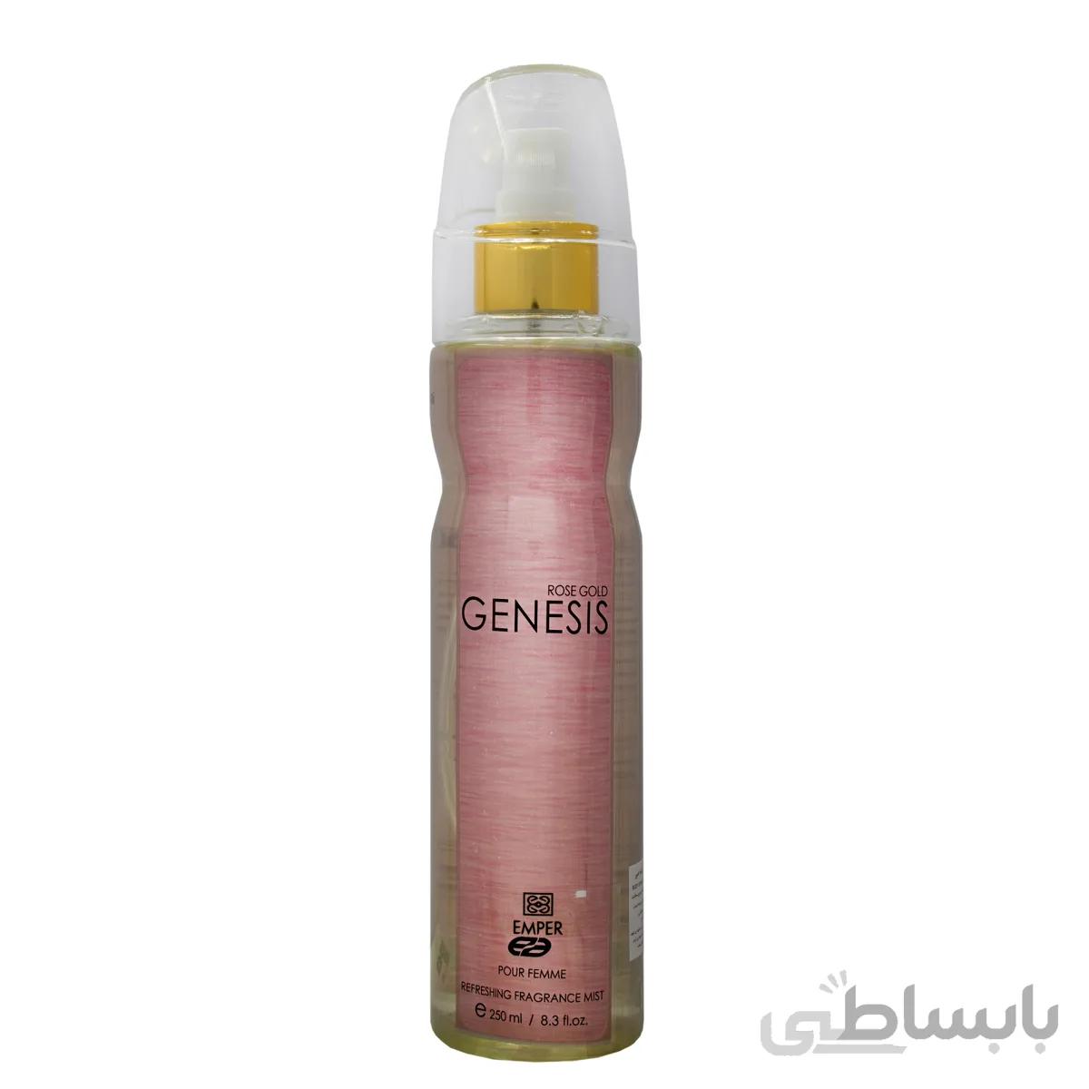 بادی اسپلش زنانه امپر مدل GENESIS ROSE GOLD حجم 250 میلی لیتر