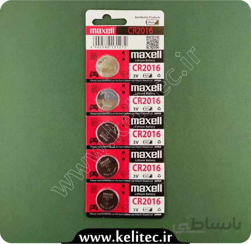 باتری سکه ای Maxell CR2016 - مکسل - بسته پنج عددی