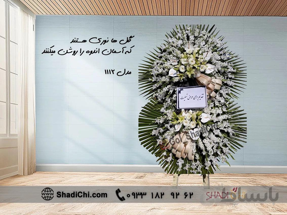 تاج گل ختم دو طبقه شماره ۱۱۱۲
