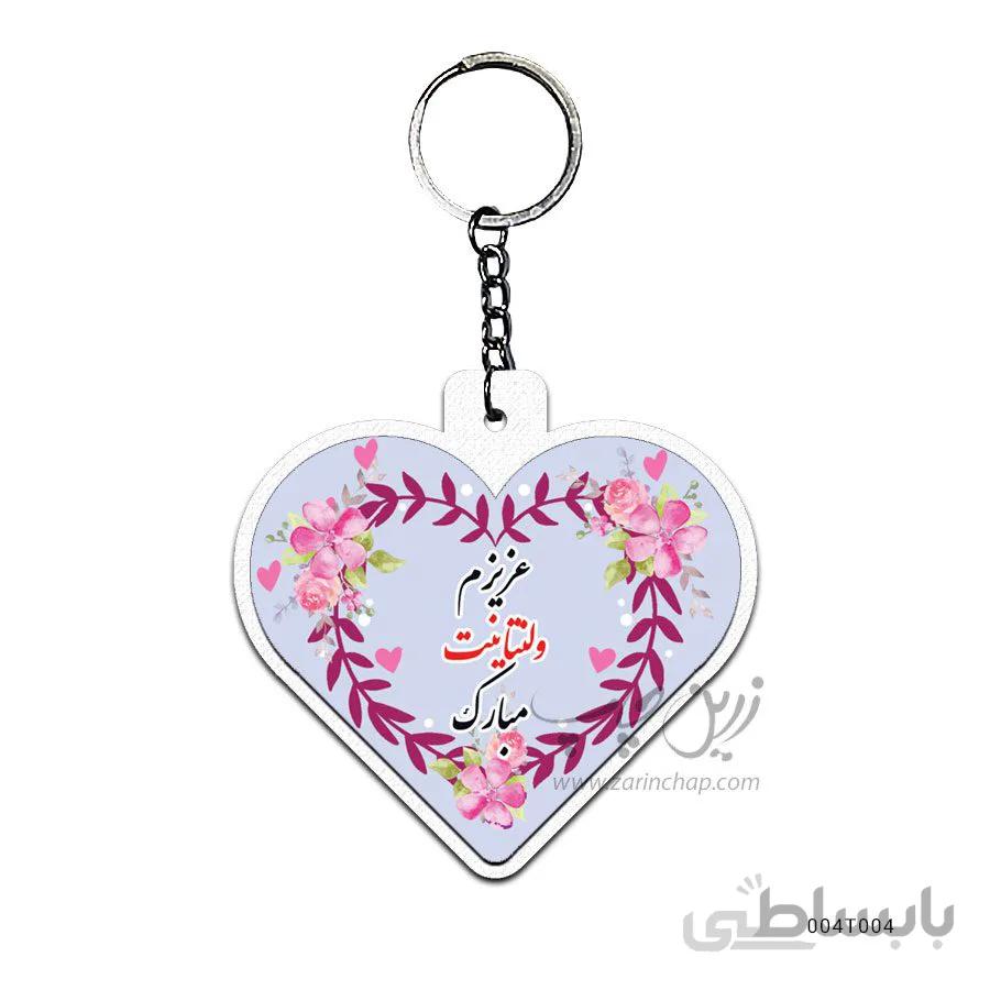 جاکلیدی طرح ولنتاین 004T004