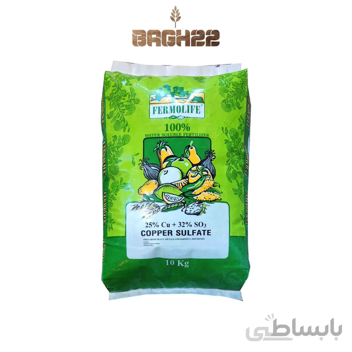 سولفات مس فرمولایف تکنیکال هلندی