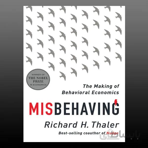 Misbehaving: The Making of Behavioral Economics