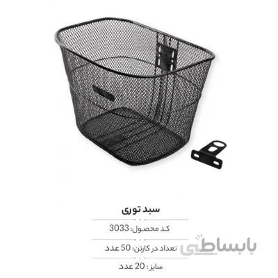 سبد فلزی سایز 20مدل FX-NO004