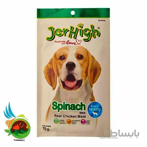 تشویقی جرهای Spinach وزن 70 گرم